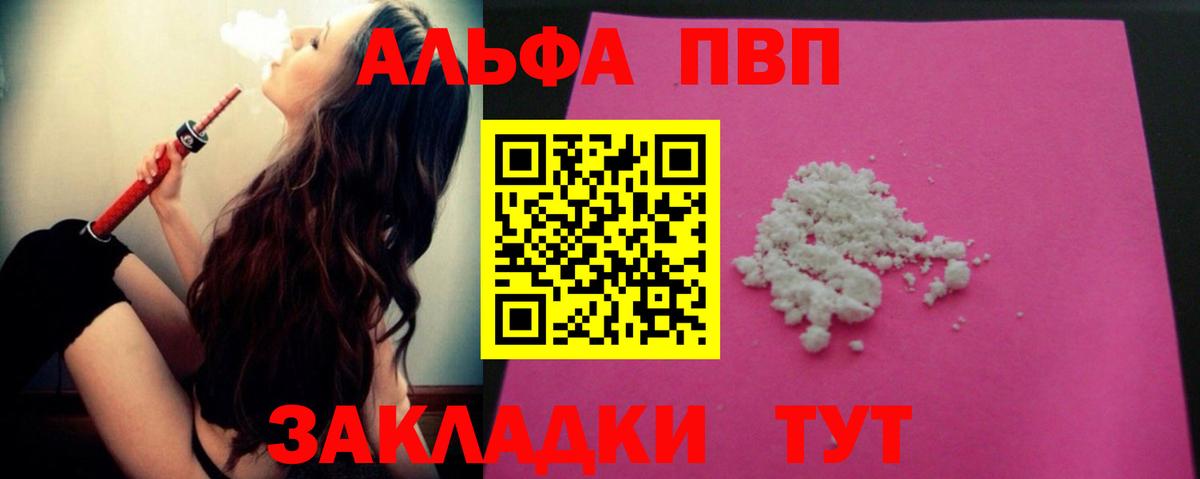 A-PVP VHQ  Вход с VPN  Alpha PVP  Луга  наркота  Альфа ПВП крисы CK 