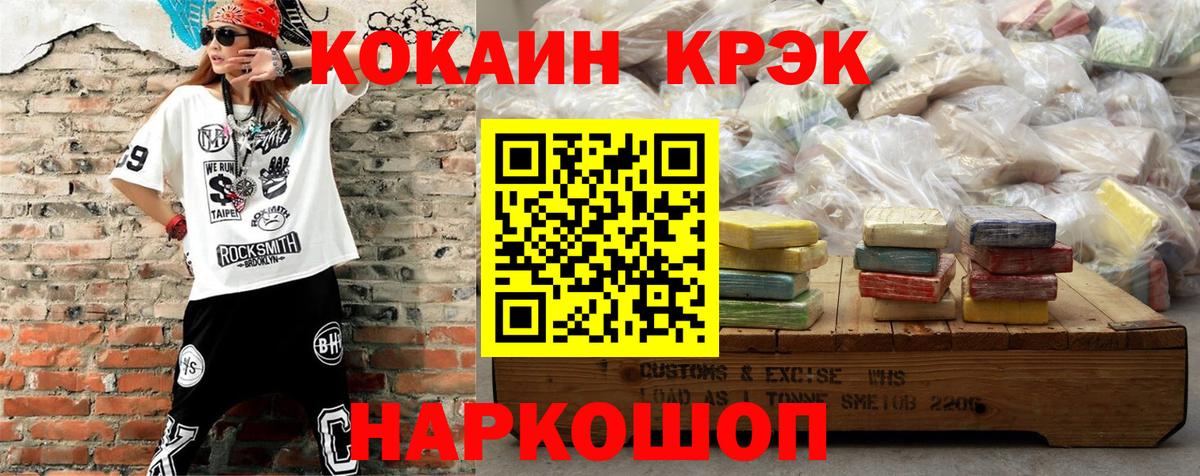 КОКАИН Эквадор  Вход с VPN  Луга 