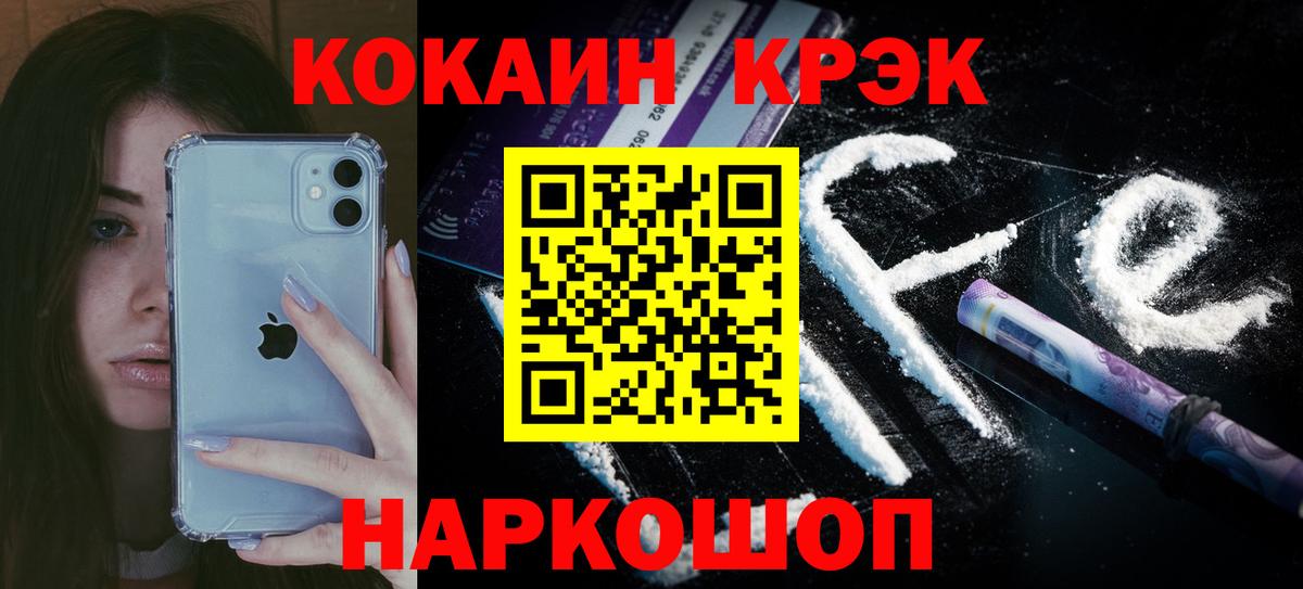Cocaine Fish Scale Луга