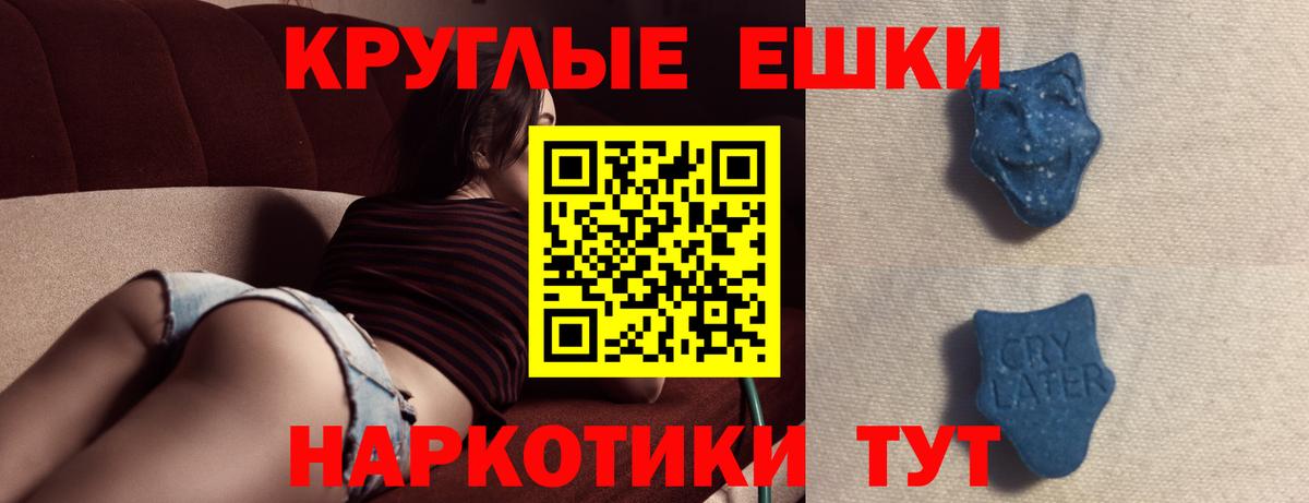 Экстази ешки  Вход с VPN  Луга 