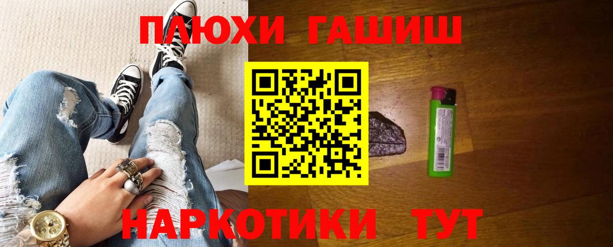 Луга  ГАШИШ хэш  ГАШ VHQ  Вход с VPN 