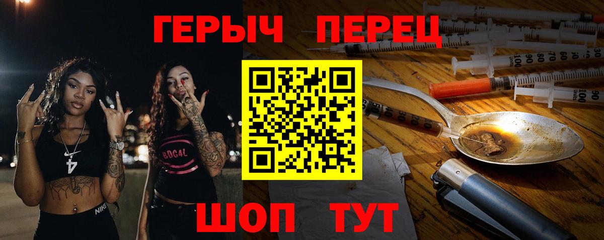 ГЕРОИН белый Луга