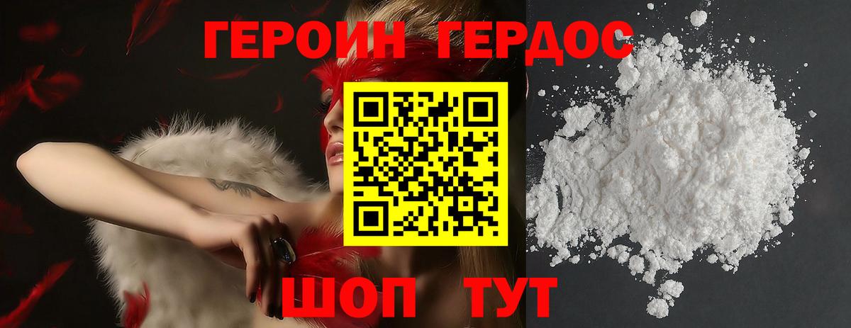 Героин белый  Вход с VPN  Луга 