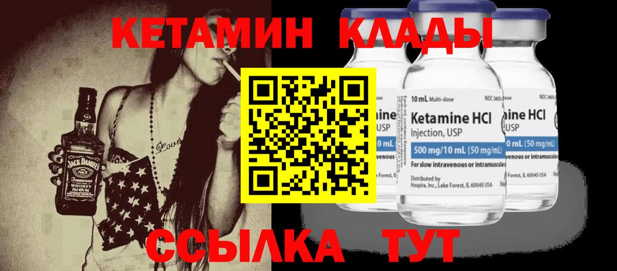 КЕТАМИН ketamine Луга
