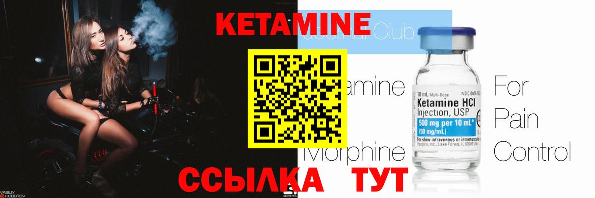 Луга  КЕТАМИН ketamine  КЕТАМИН VHQ  Вход с VPN 
