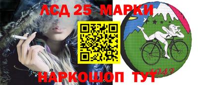 марки lsd Жуковский
