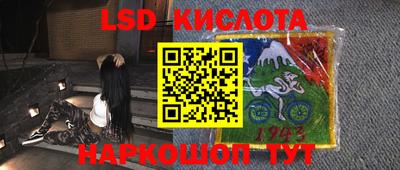 марки lsd Жуковский