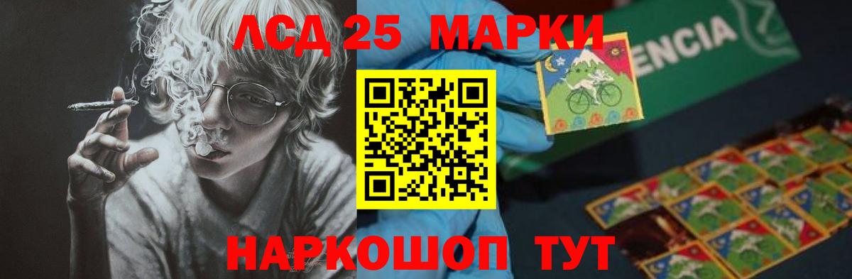 Лсд 25 экстази ecstasy Луга