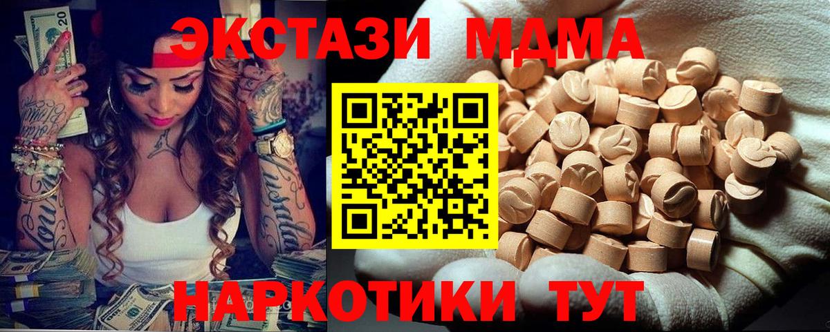 МДМА кристаллы Луга