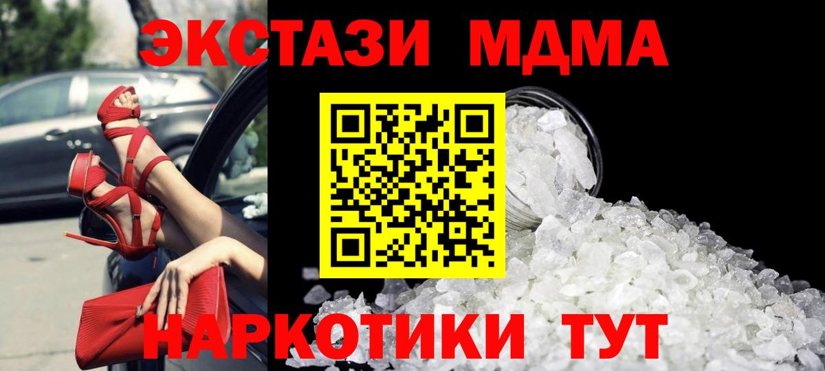 MDMA Molly  МДМА VHQ  Вход с VPN  Луга 