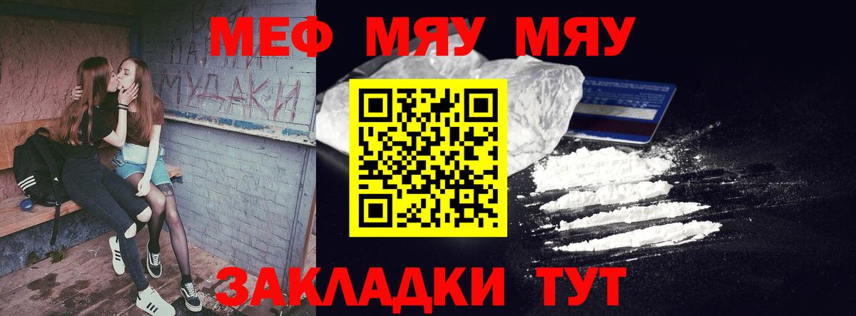 Меф мука Луга