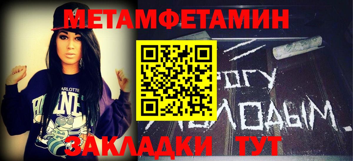 Метамфетамин кристалл Луга