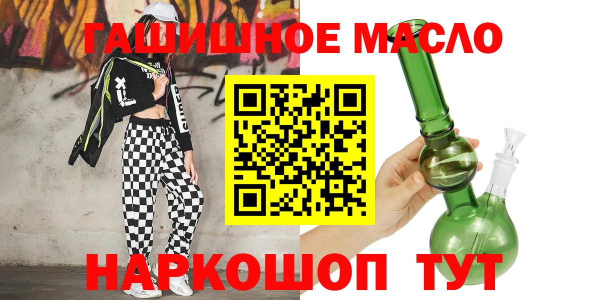 ТГК THC oil  блэк спрут зеркало  Луга  Вход с VPN  ТГК THC oil 